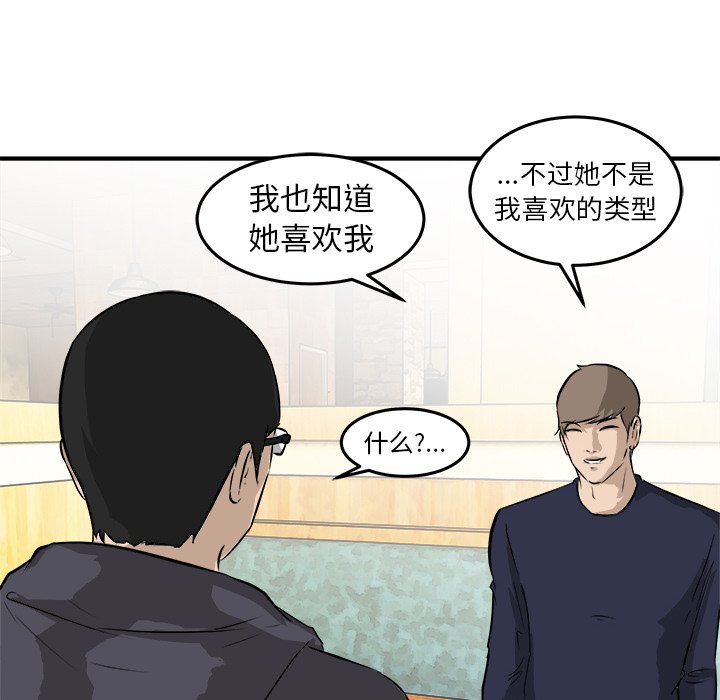 第31话 第 60 页