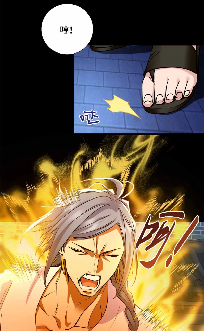 第58话 058 高月公主 第 40 页