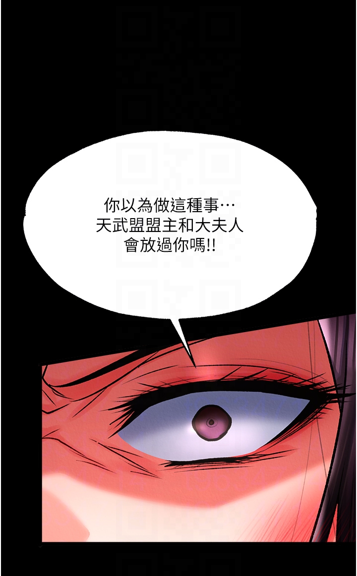 第46话 - 跪舔主人是母狗的职责 第 22 页