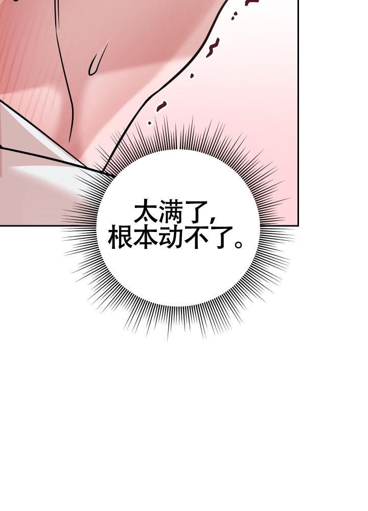 第10话 怎么不早说 第 35 页