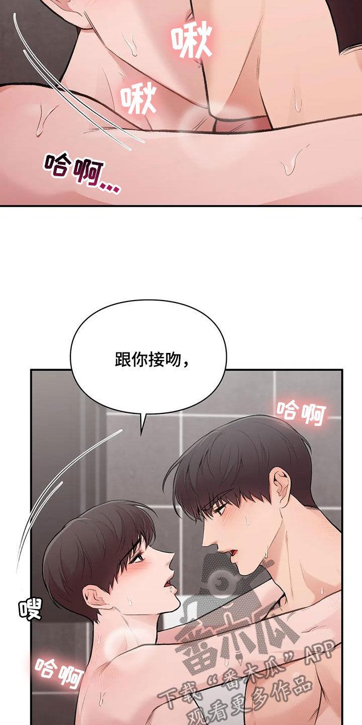 第45话 最棒的表白 第 5 页
