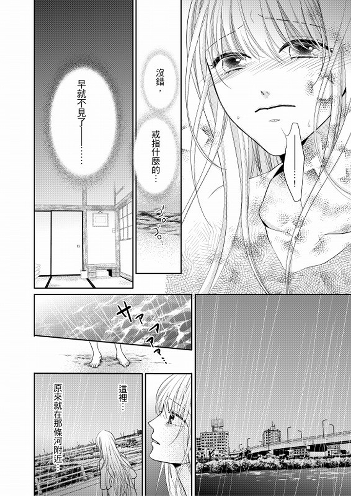 第3话 第 7 页