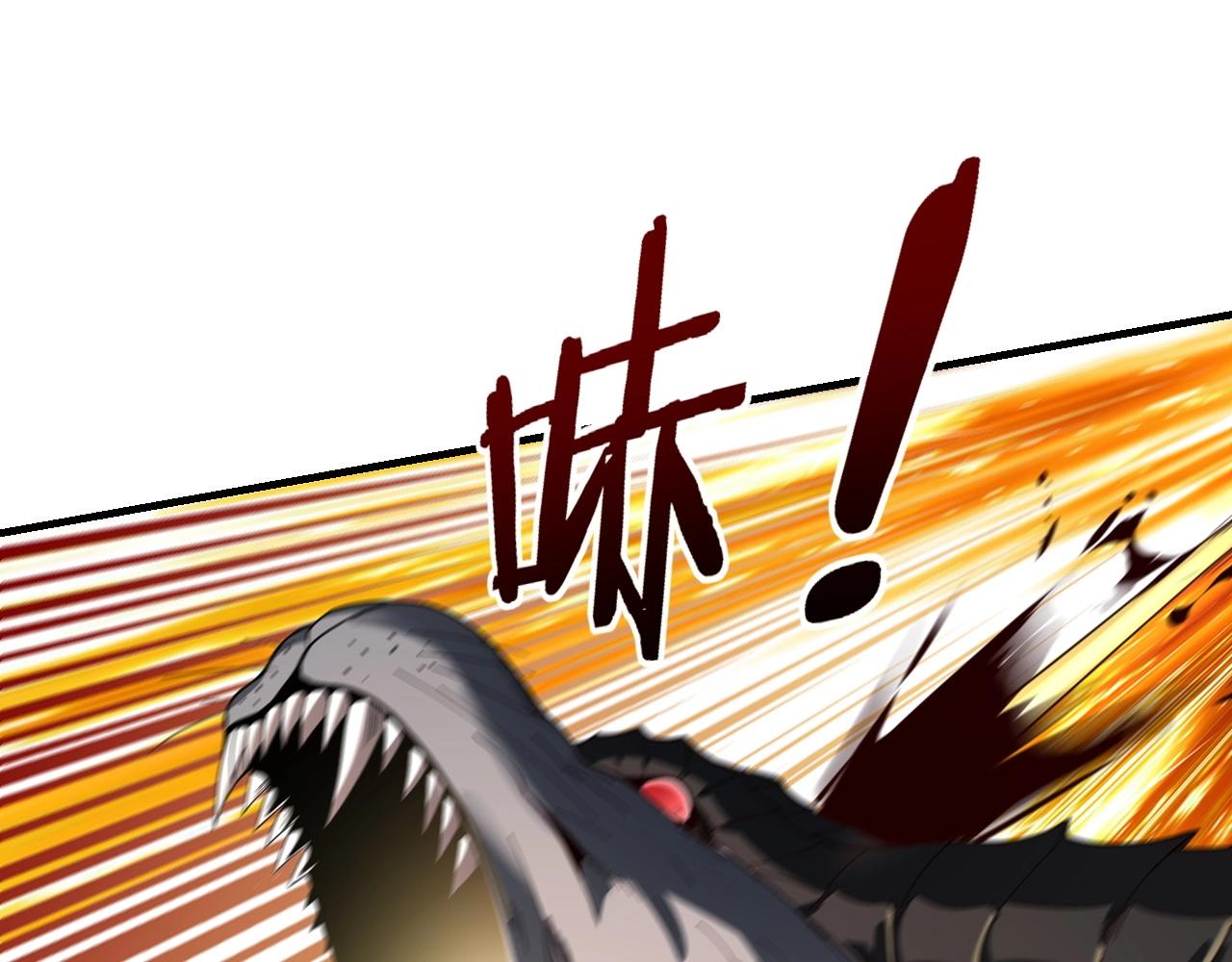 第56话 全线开战！ 第 30 页