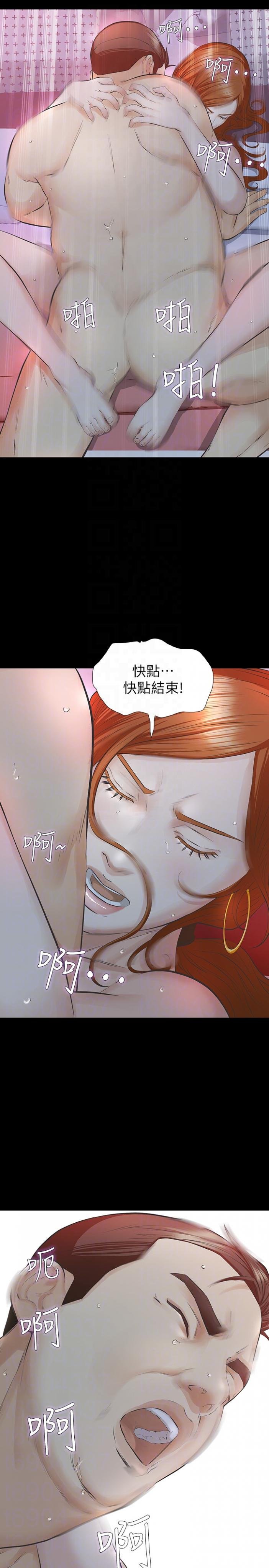 第20话-我和他，谁让妳更舒服? 第 33 页