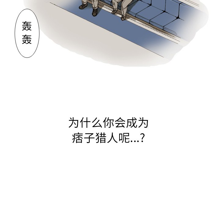 第32话 第 80 页