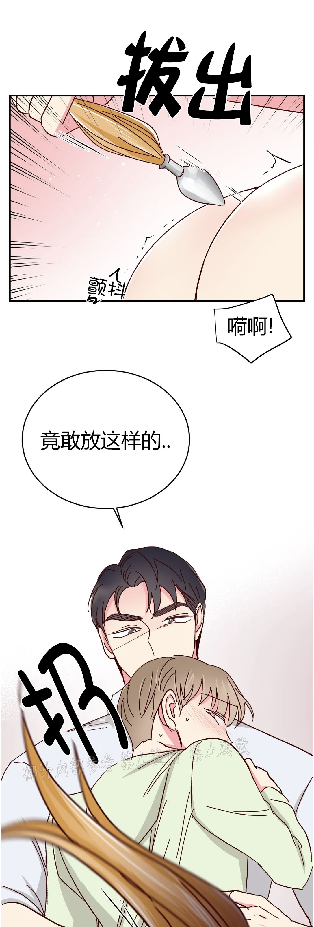 第59话 第 19 页