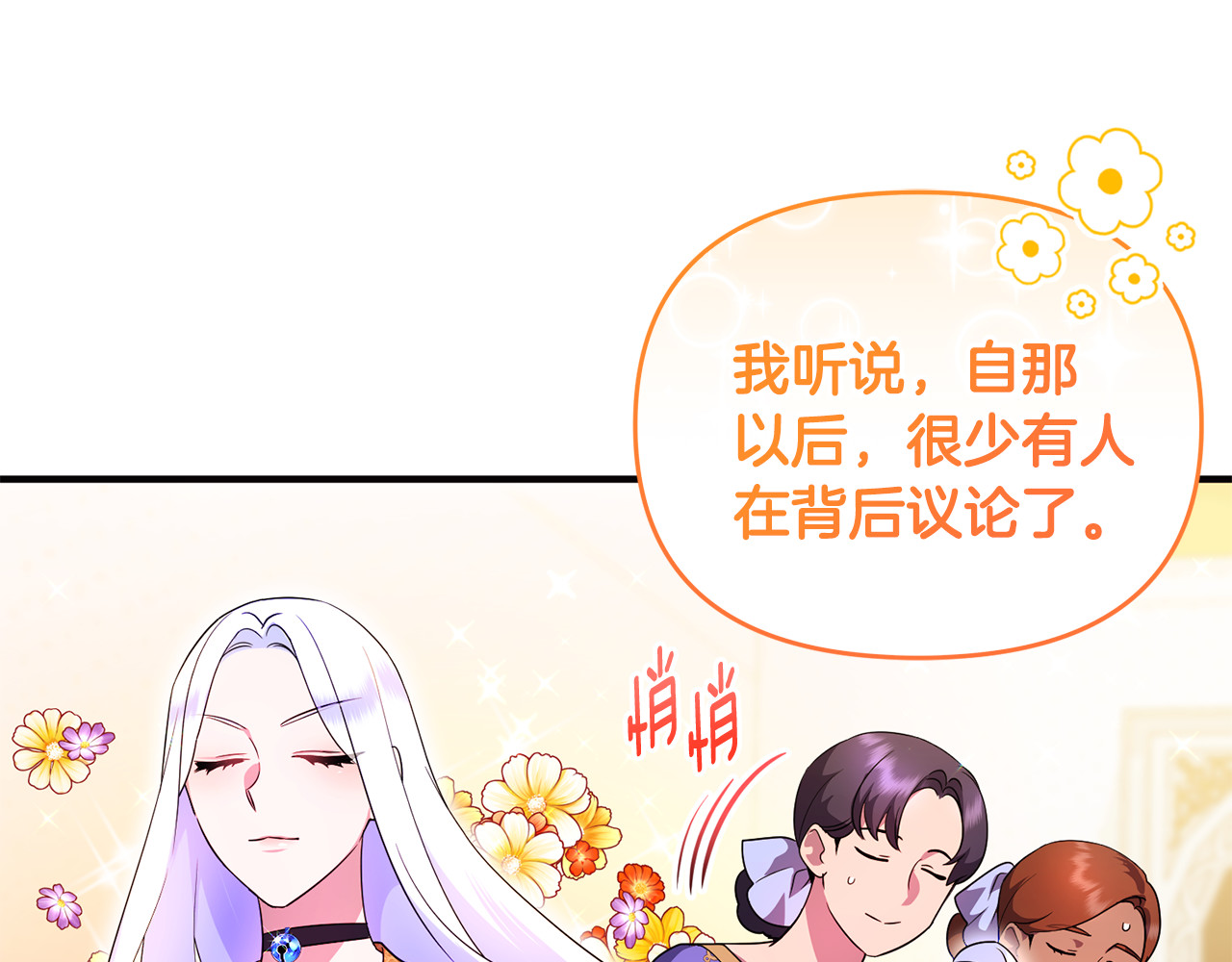 第17话 谢谢你 第 8 页