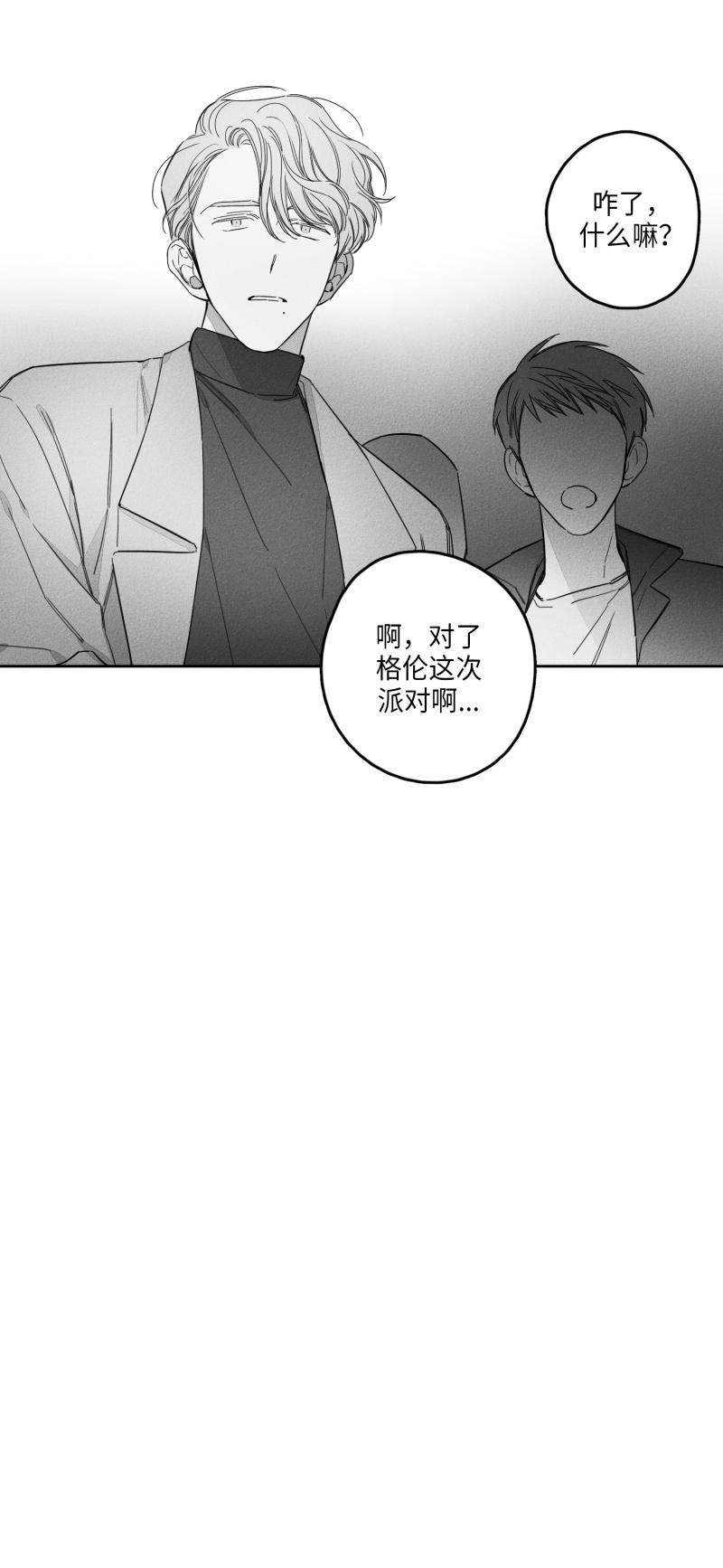 24话 第 7 页