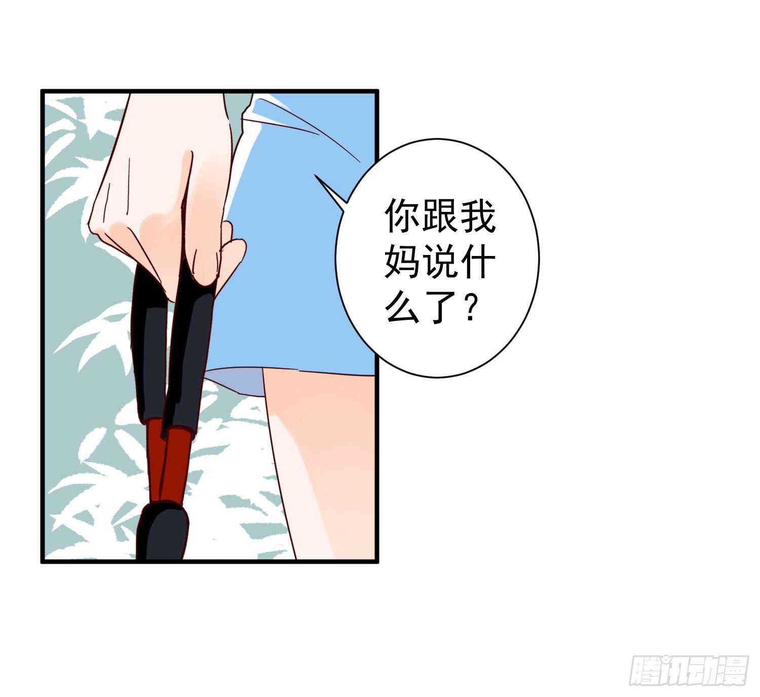 我怕被你讨厌 第 26 页