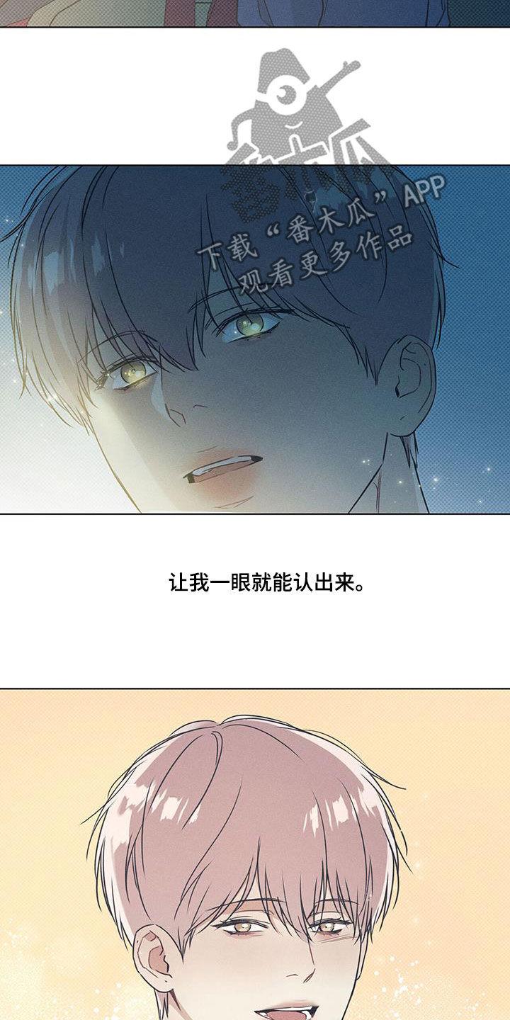 第64话 超级耀眼的人 第 18 页