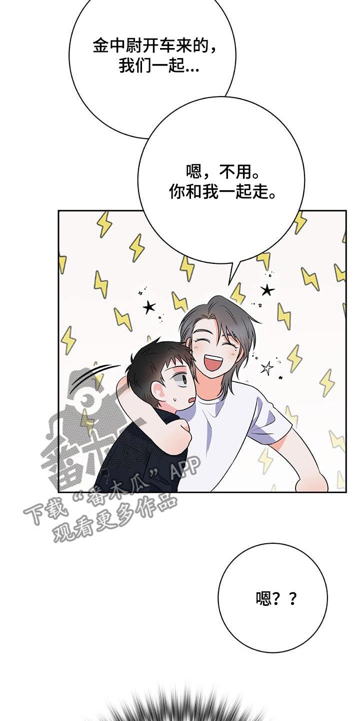 第37话 不满 第 19 页