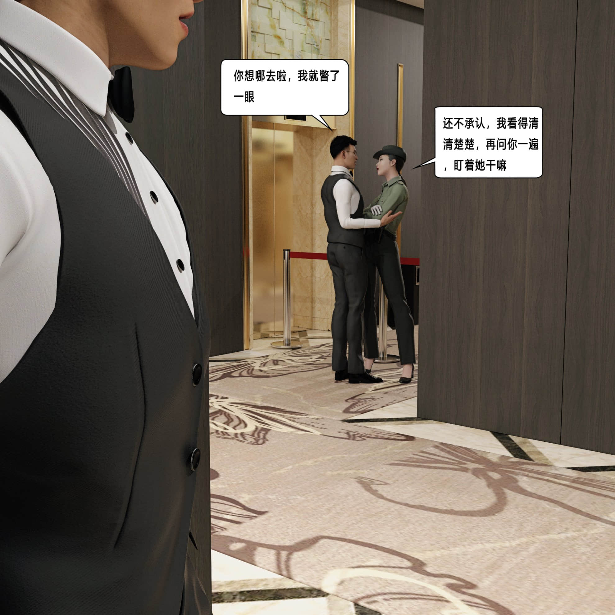 第一话 第 231 页