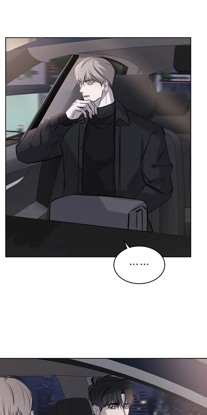 第57话 不知不觉陷落 第 23 页