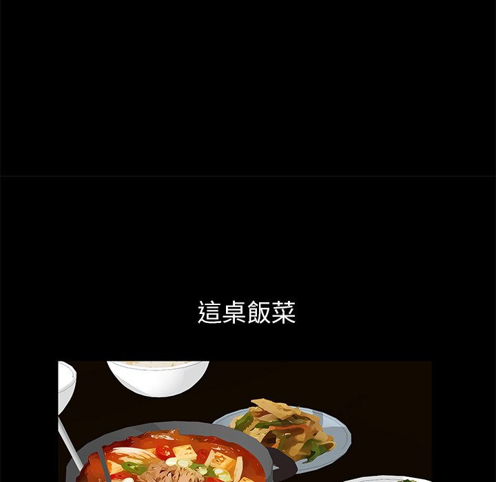 第21话 第 41 页
