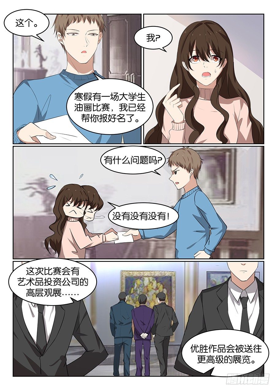 第五十四话 第 5 页