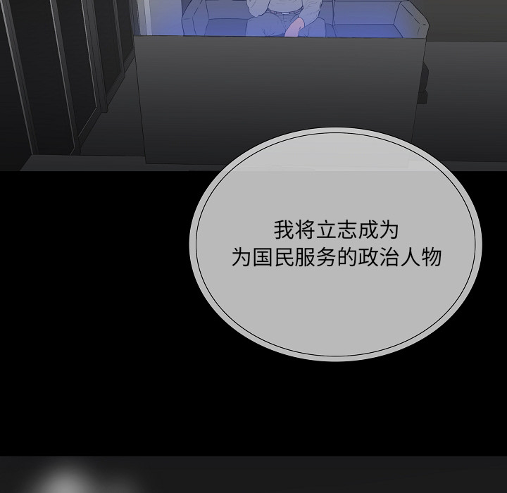 第 2 话 第 8 页