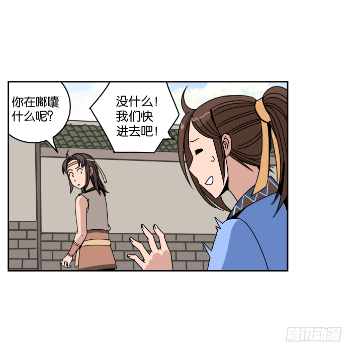 铮刃门的“危机”01 第 18 页