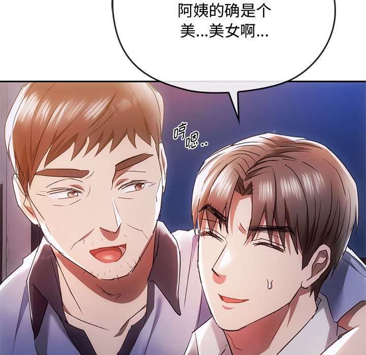 第17话 第 11 页