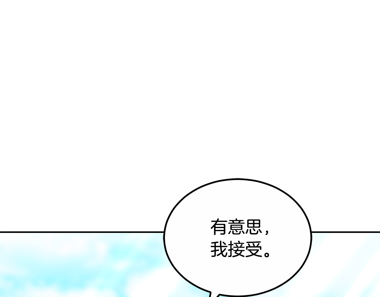 第23话 莫名的情愫 第 202 页