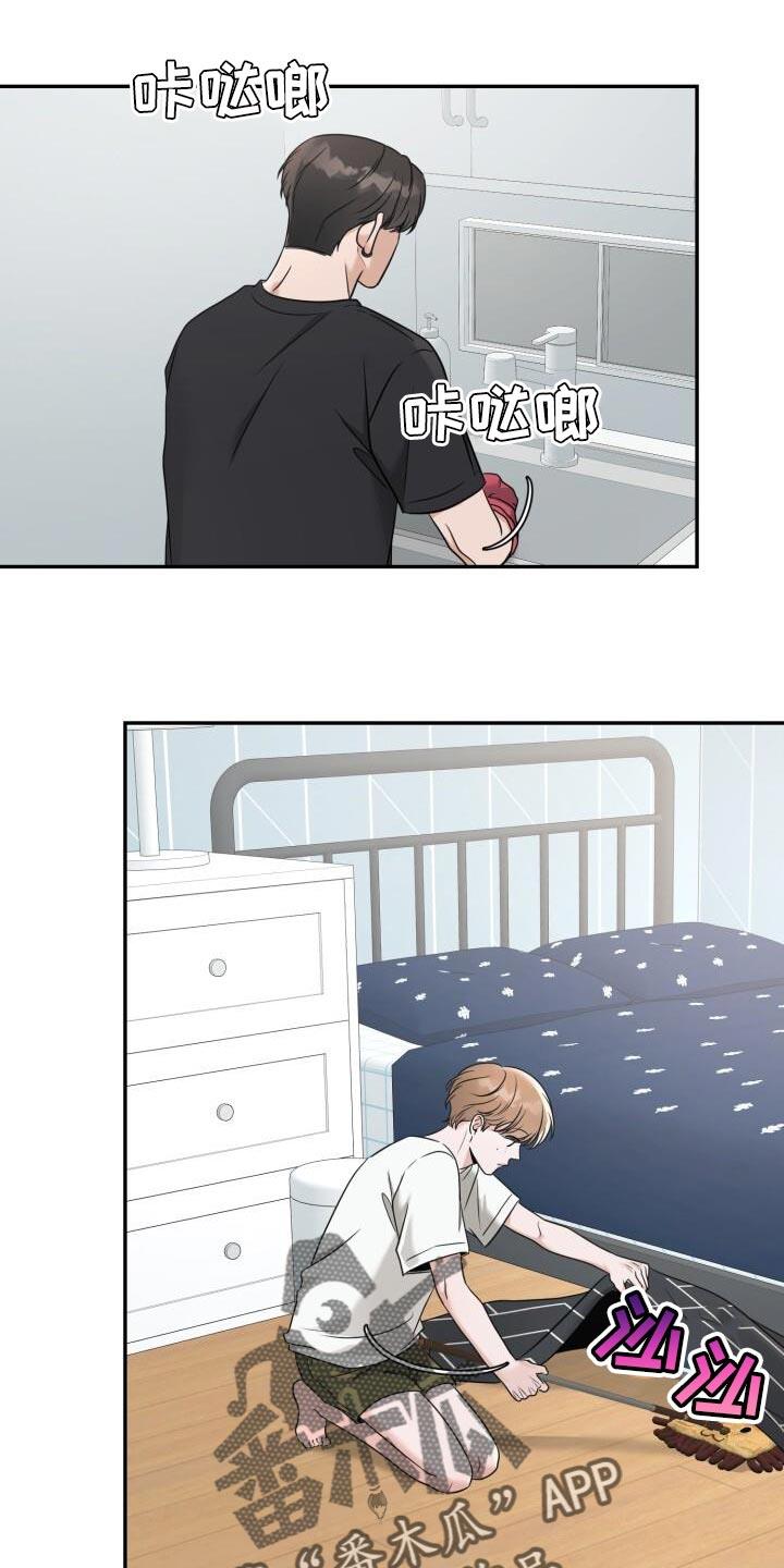 第29话 选衣服 第 24 页