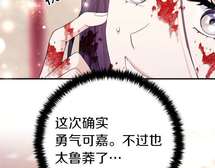 第118话 心怀愧疚 第 81 页