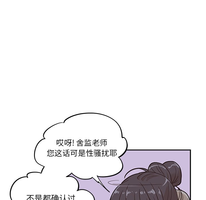 第24话 第 51 页