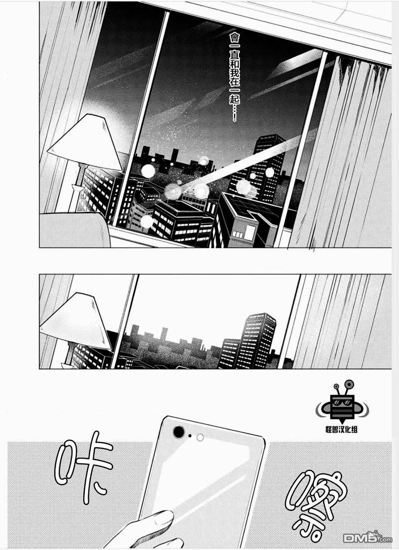 第2话 第 20 页