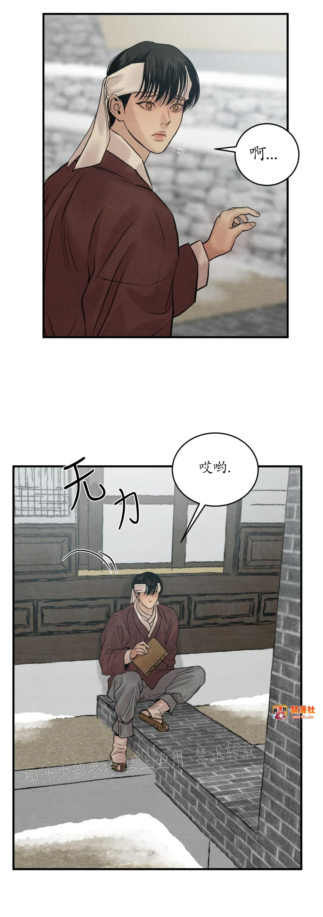 第84话 第 13 页