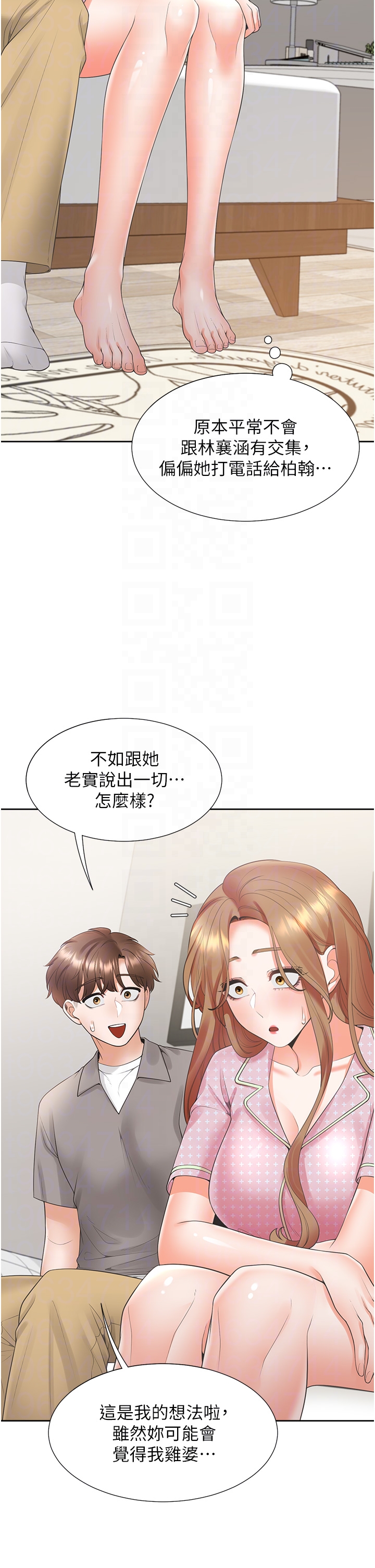 第85话 - 被残忍揭发的过去 第 32 页