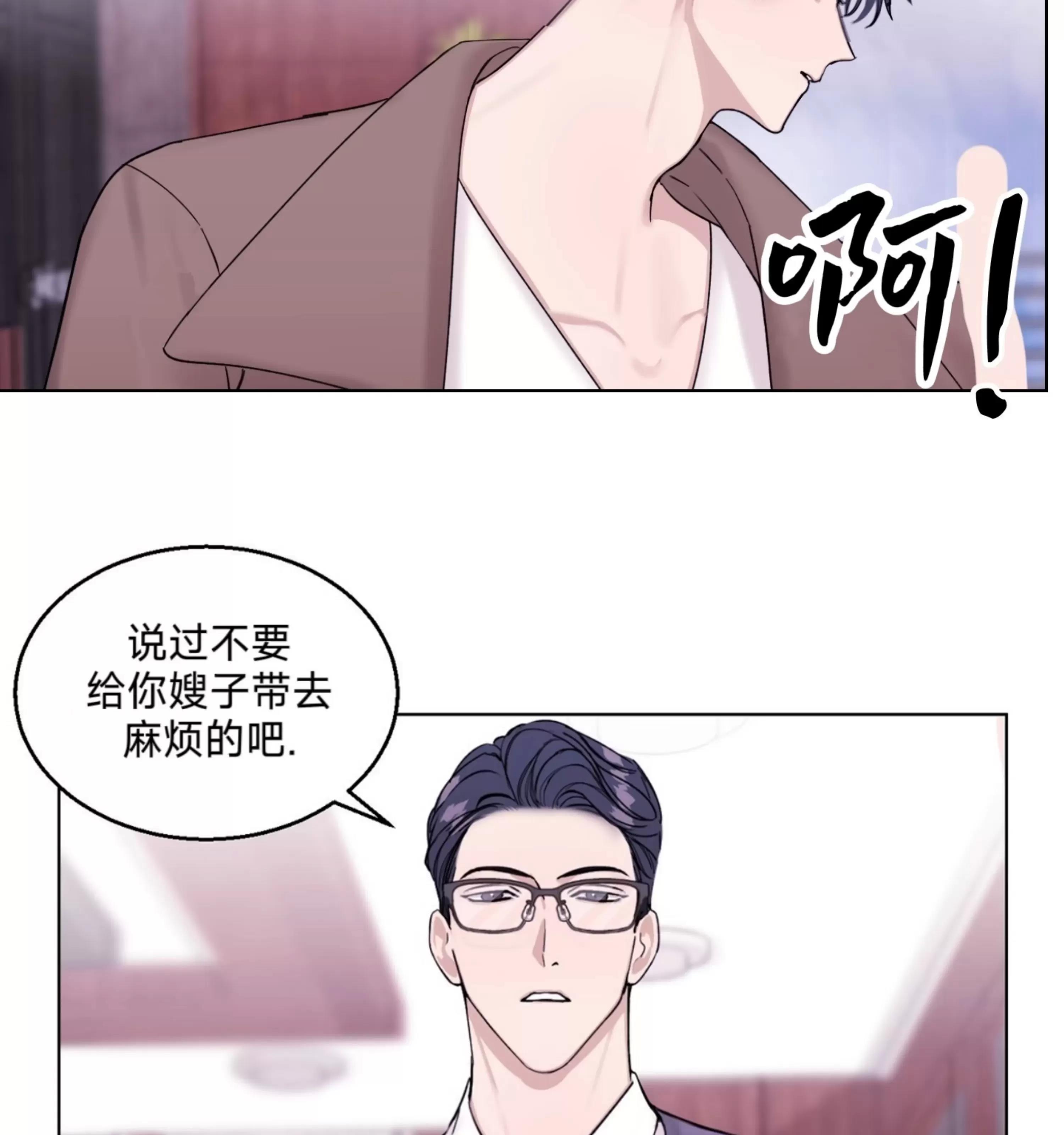 第10话 第 24 页