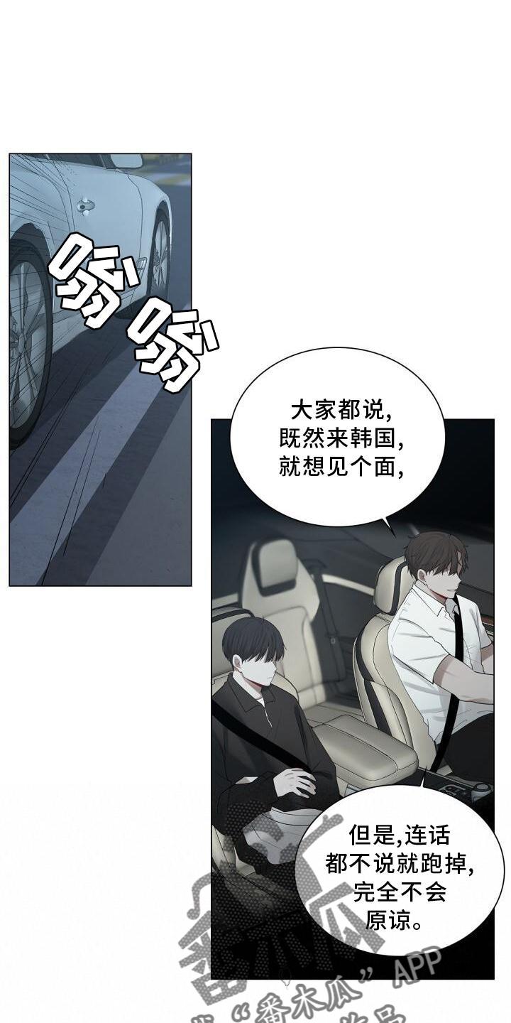 第32话 尽快见你 第 17 页