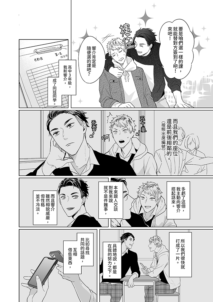 第1话 第 11 页