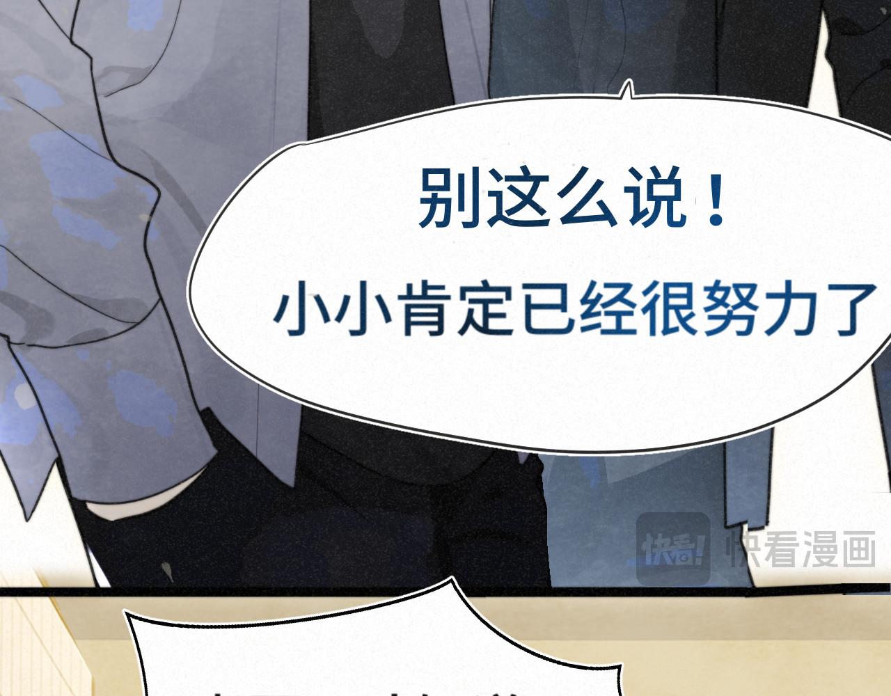 111考砸了也不要躲起来哭 第 66 页