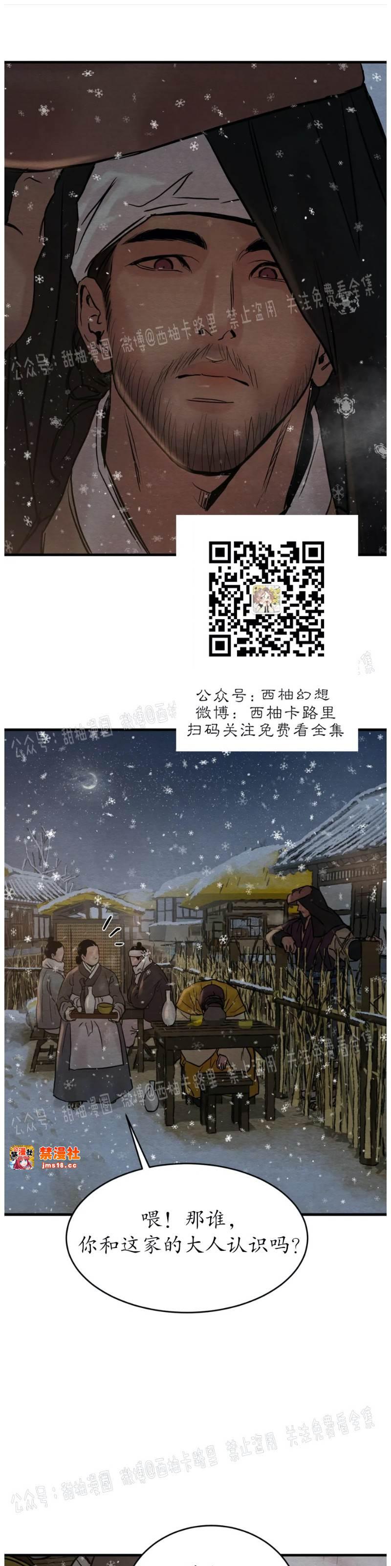 第59话 第 29 页