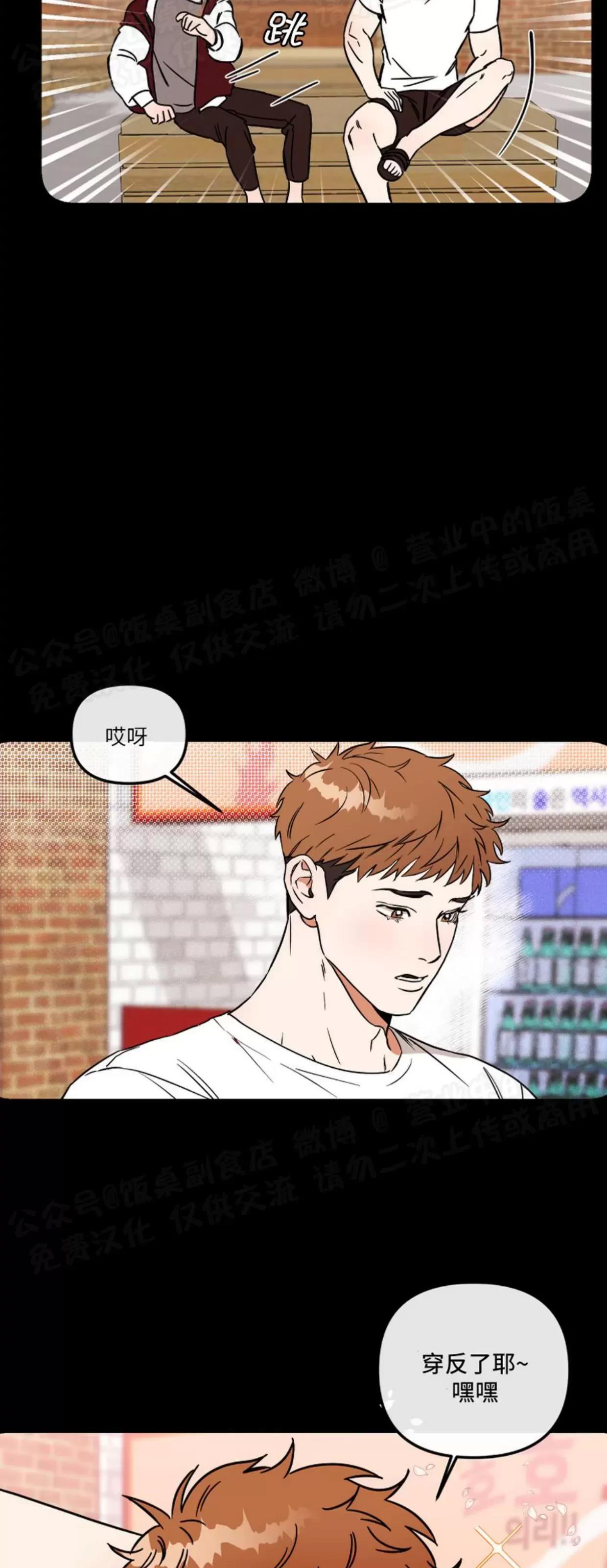 第01话 第 6 页