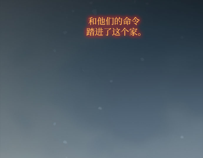 第36话 深情的误答 第 32 页
