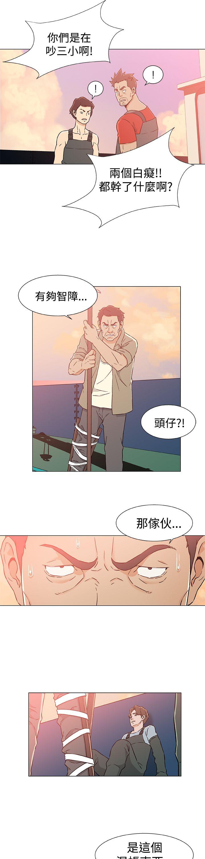第23话 第 11 页