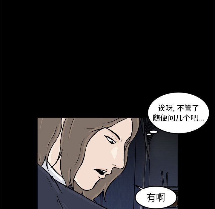 第12话 第 83 页