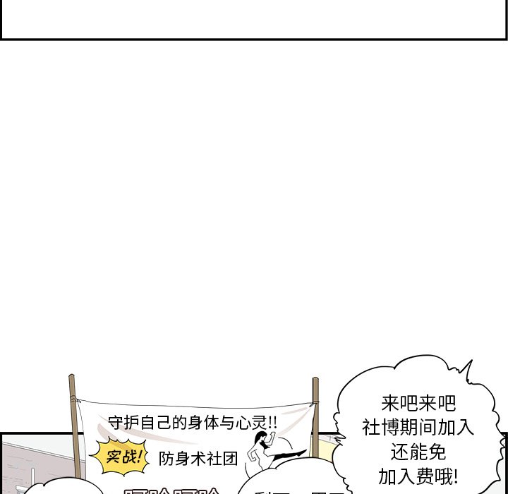 第97话 第 104 页