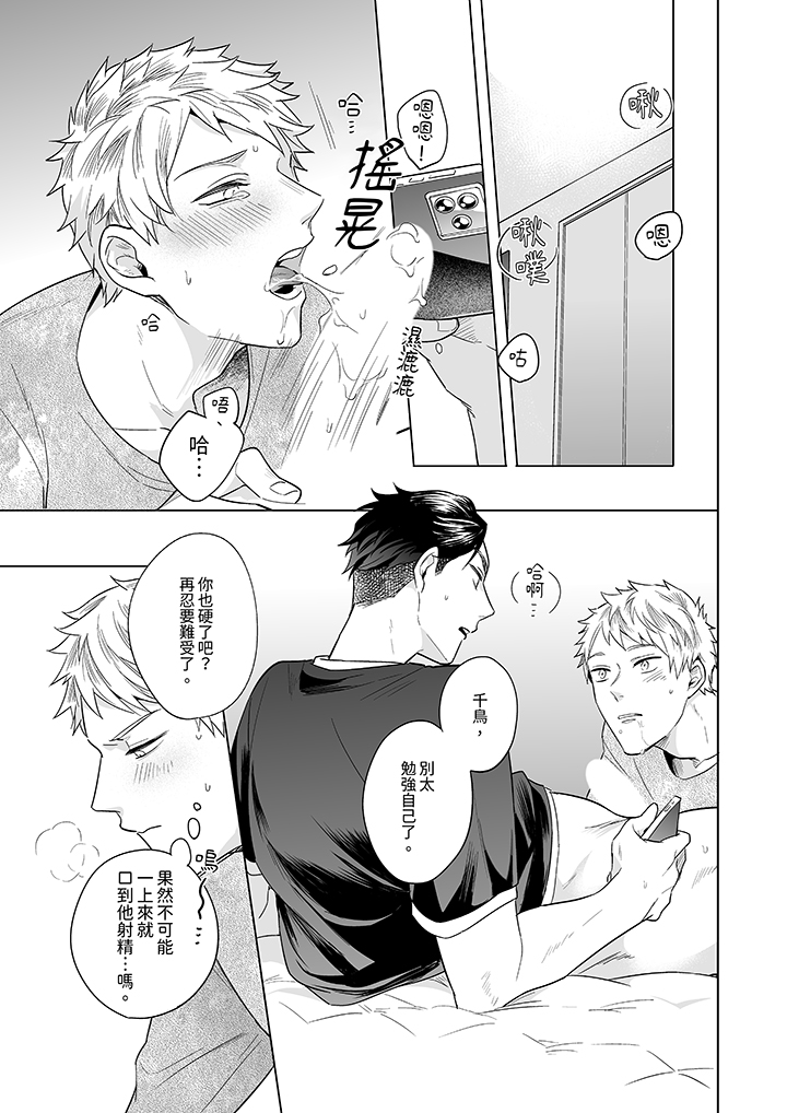 第5话 第 14 页