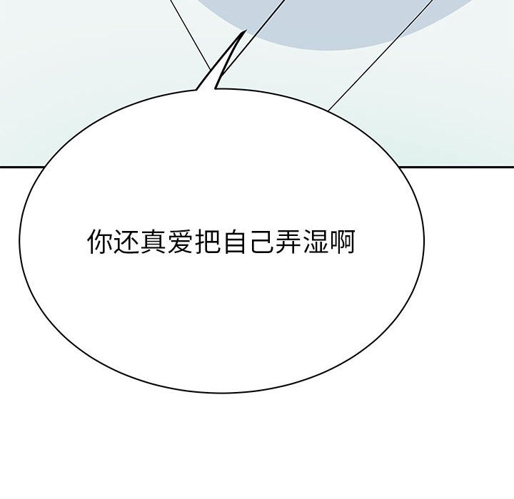 第15话 第 8 页