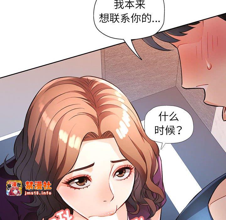 第19话 第 79 页