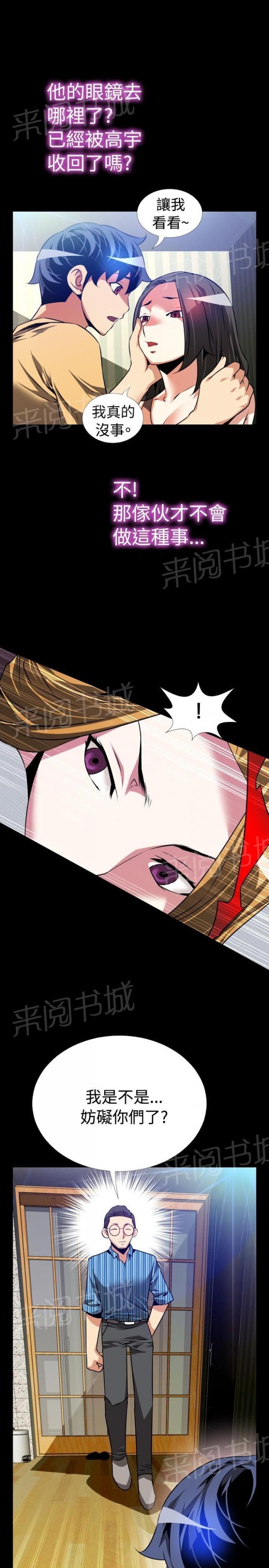第57话 第 13 页