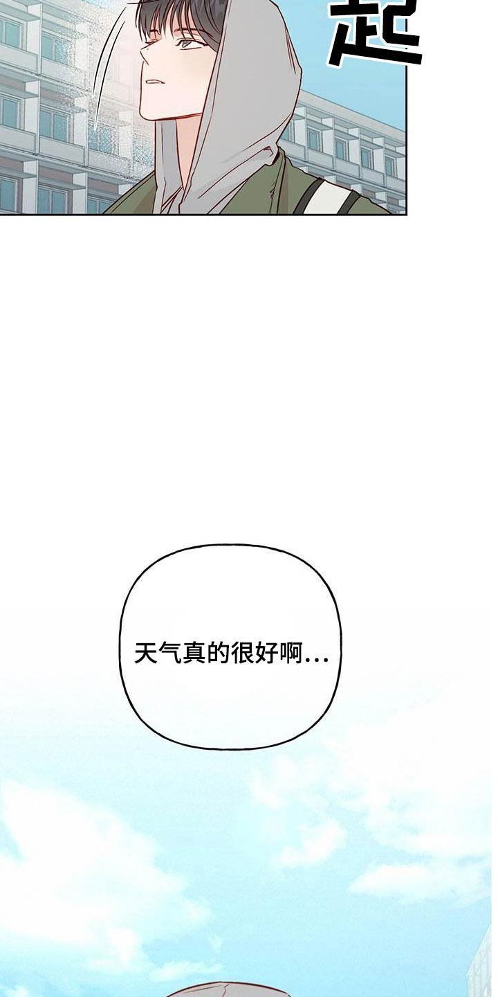 第18话 他没来 第 28 页