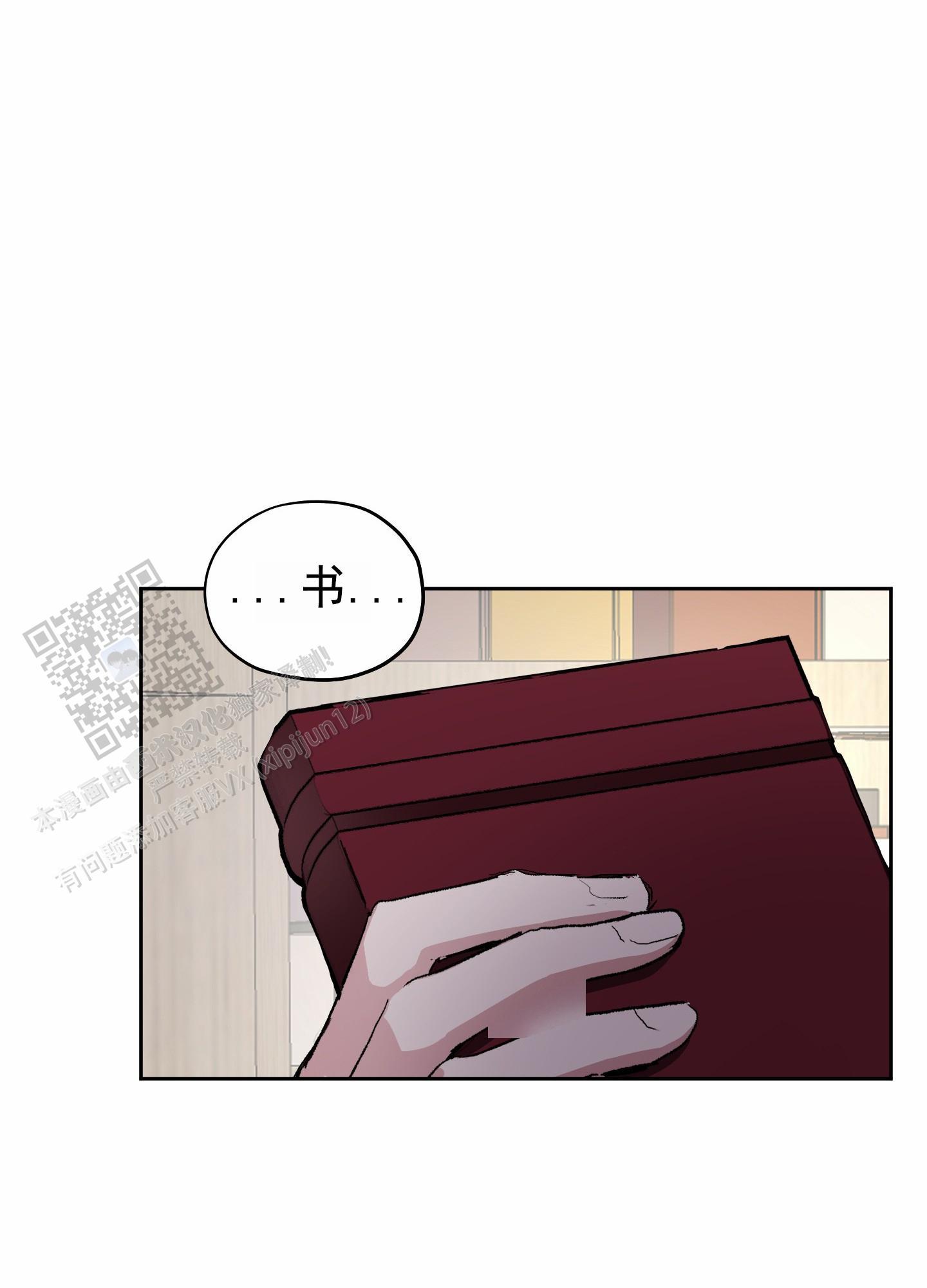 第5话 找书 第 21 页