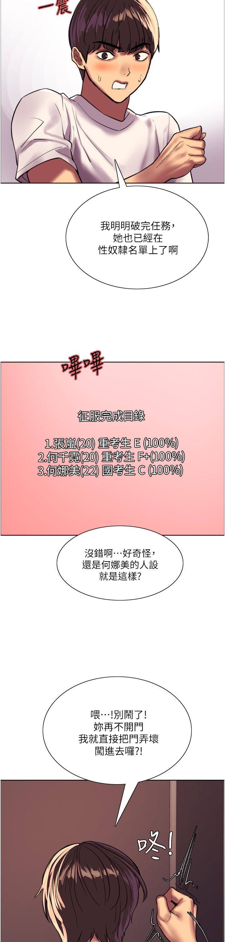 第24话 - 一插进去就高潮的早洩鲍 第 30 页