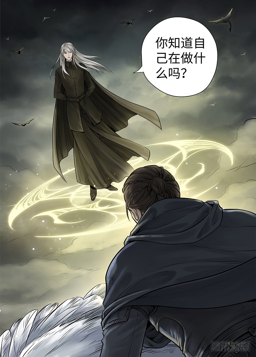 冰雪临界 第34回 暗穴追踪3 第 10 页