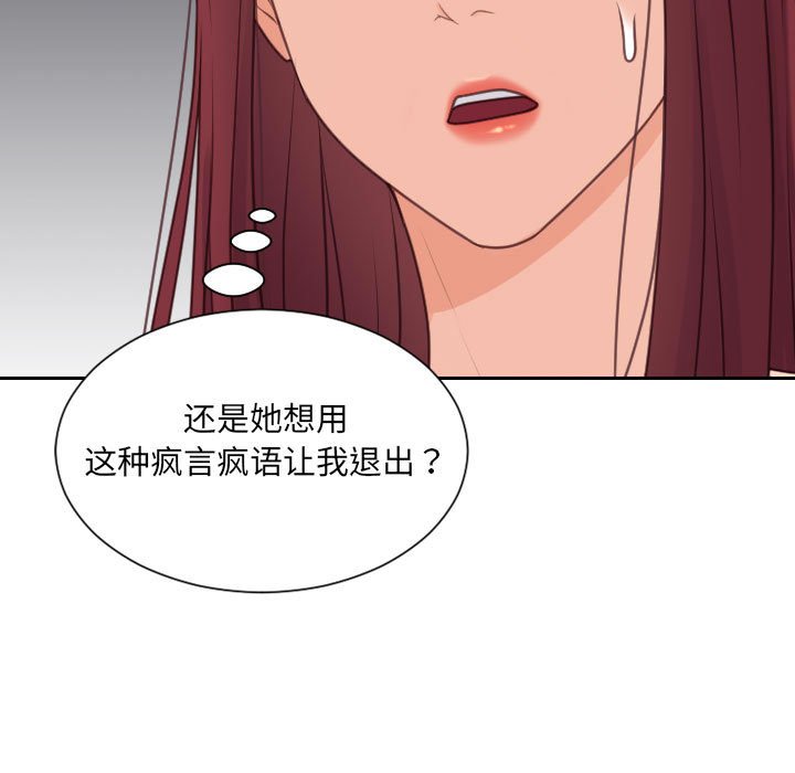 第38话 第 86 页