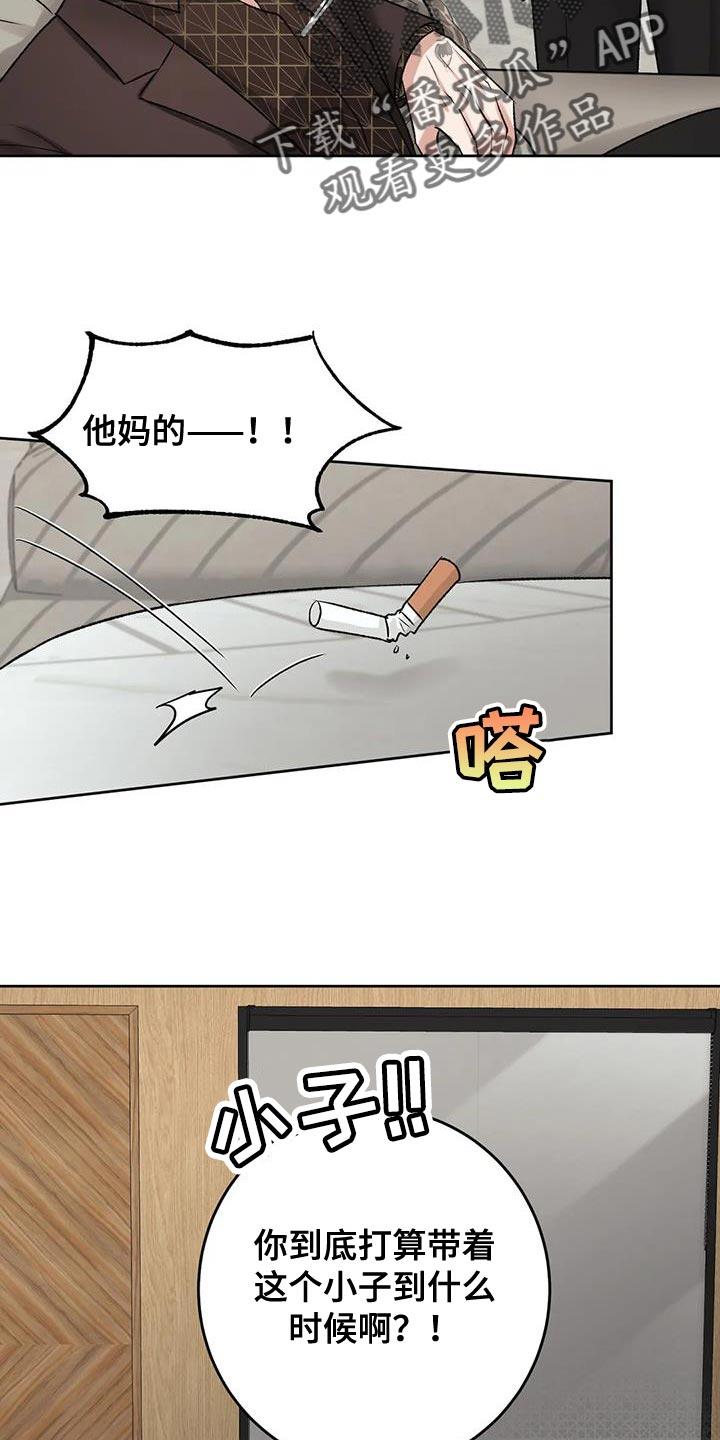 第15话 其他的想法 第 6 页