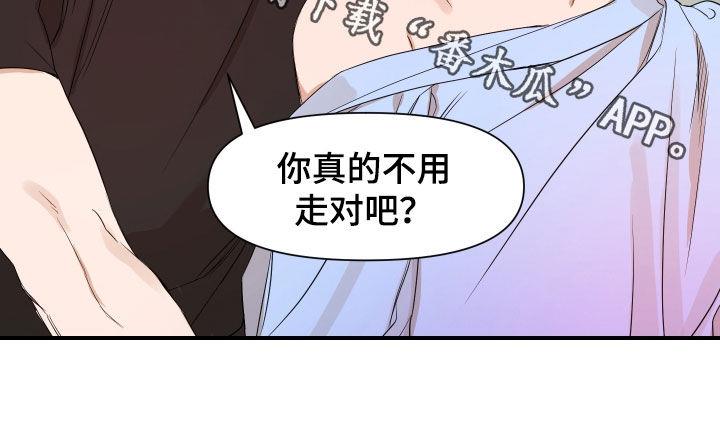 第74话 到底有多想 第 19 页